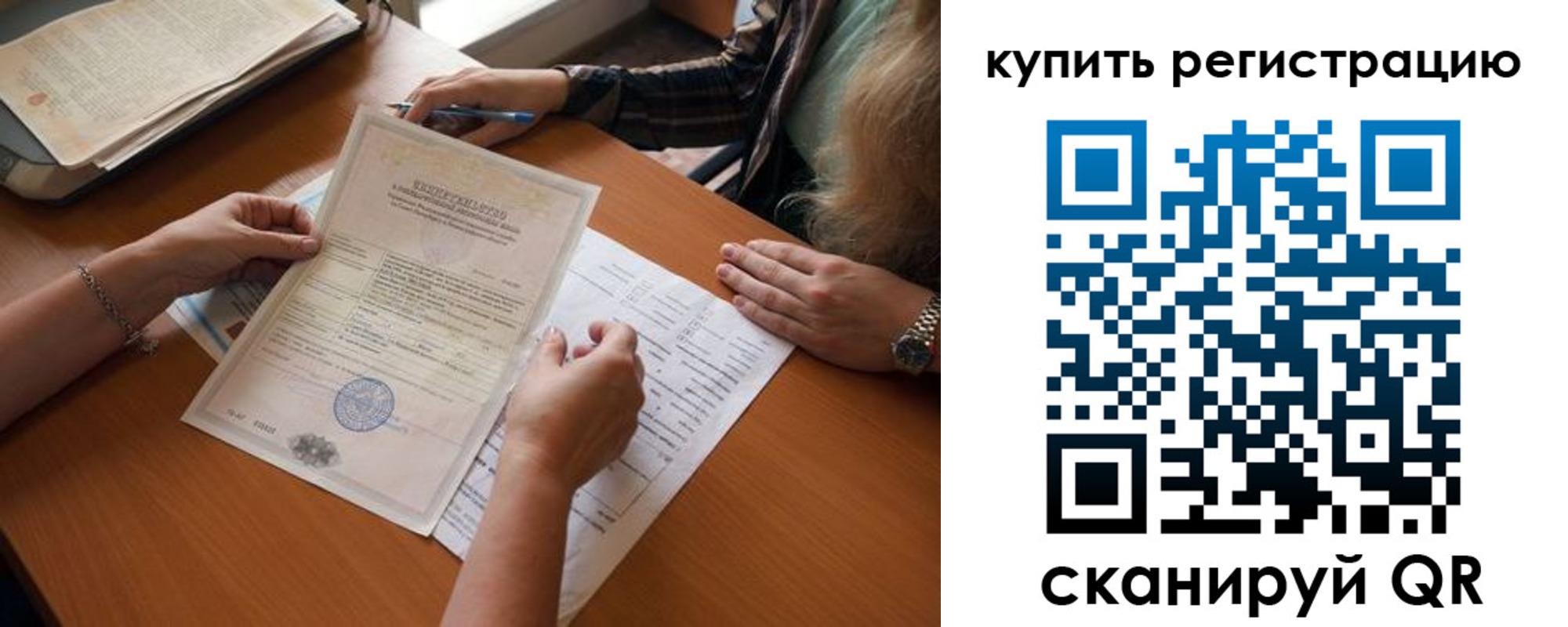 прописка регистрация в Ленинградской области