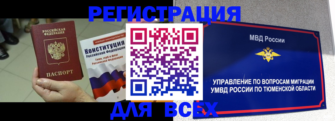временная прописка в Ленинградской области