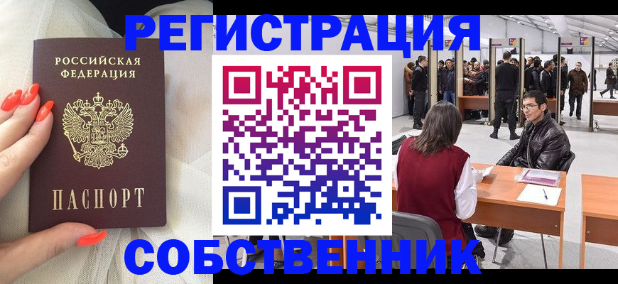 временная регистрация госуслуги в Ленинградской области