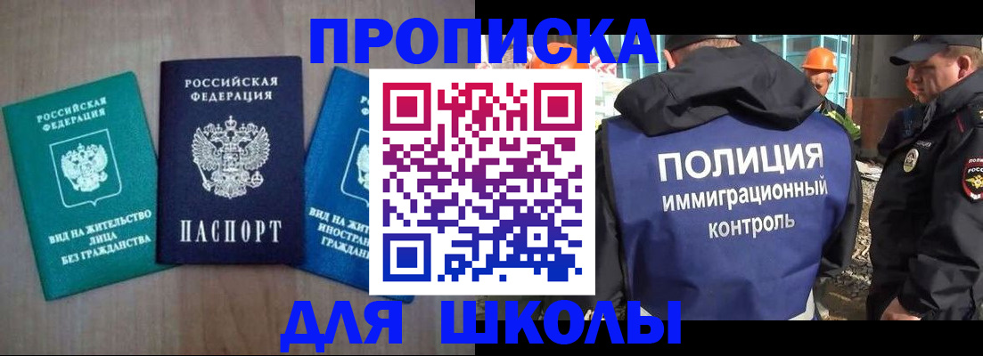 прописка иностранных граждан в Ленинградской области