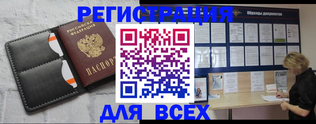 прописка гарантия в Ленинградской области