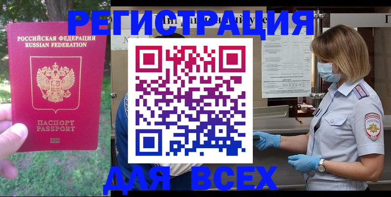 временная регистрация поиск в Ленинградской области