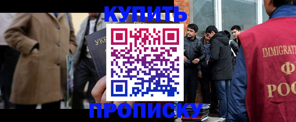 прописка регистрация в Ленинградской области