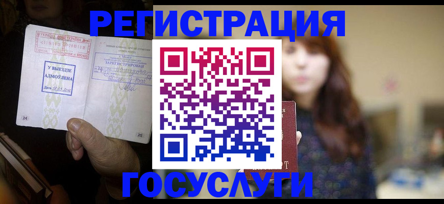 временная регистрация для школы в Ленинградской области