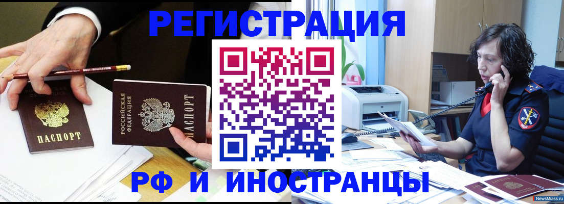 временная регистрация недорого в Ленинградской области