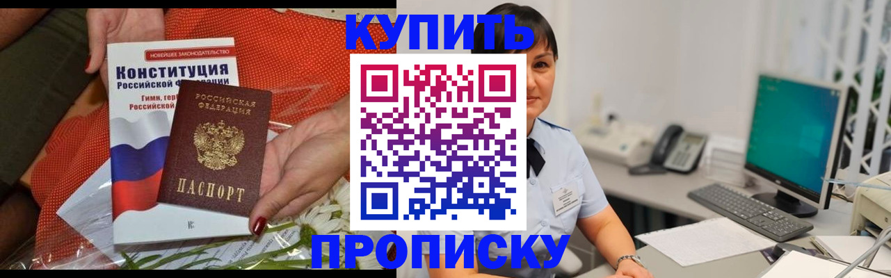 пропишу в квартире в Ленинградской области